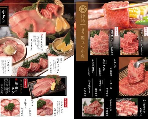 焼肉だいにんぐ　和sabi_5